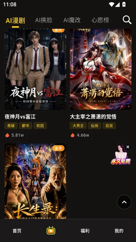 黄果短剧官网 魔改短剧
